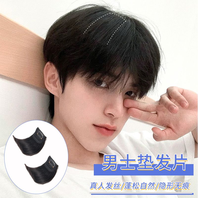 假发片增发量蓬松神器真发垫发根头顶补发男隐形高颅顶垫发片