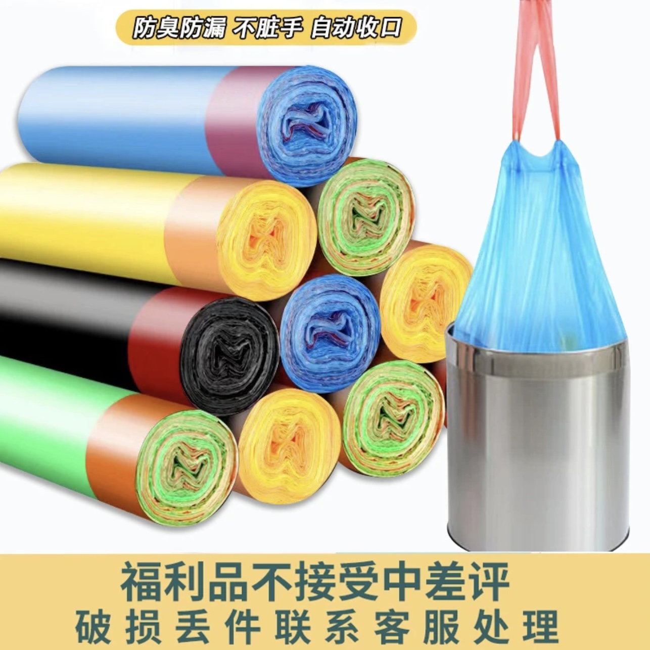 【2.1包邮福利到手5卷75只抽绳式垃圾袋】大肚杯洗地机商家赞助发货
