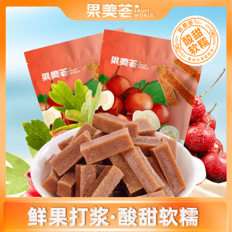 果美荟山楂条可口酸甜儿童零食蜜饯果干办公室解馋