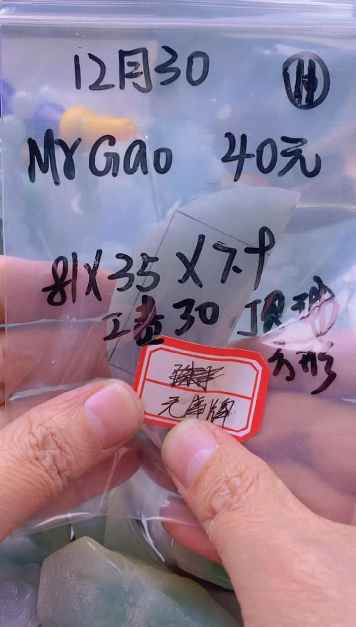 【闪购商品】定制翡翠未镶嵌17+30