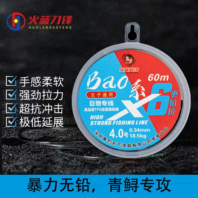 普惠系X6巨物线一盘