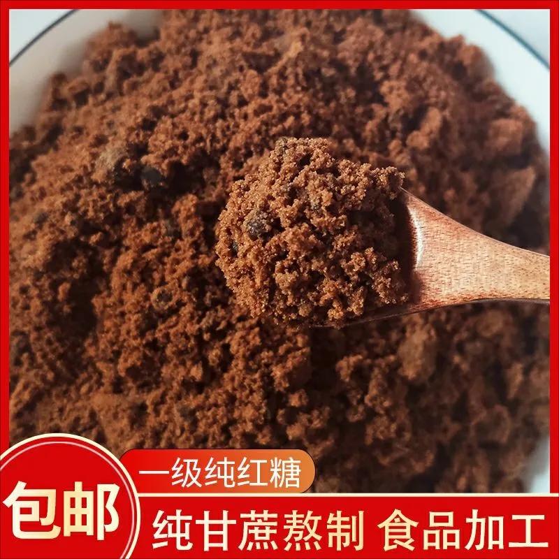 正宗广西老红糖散装生理期月子食用营养优质新鲜传统古法焦糖天然