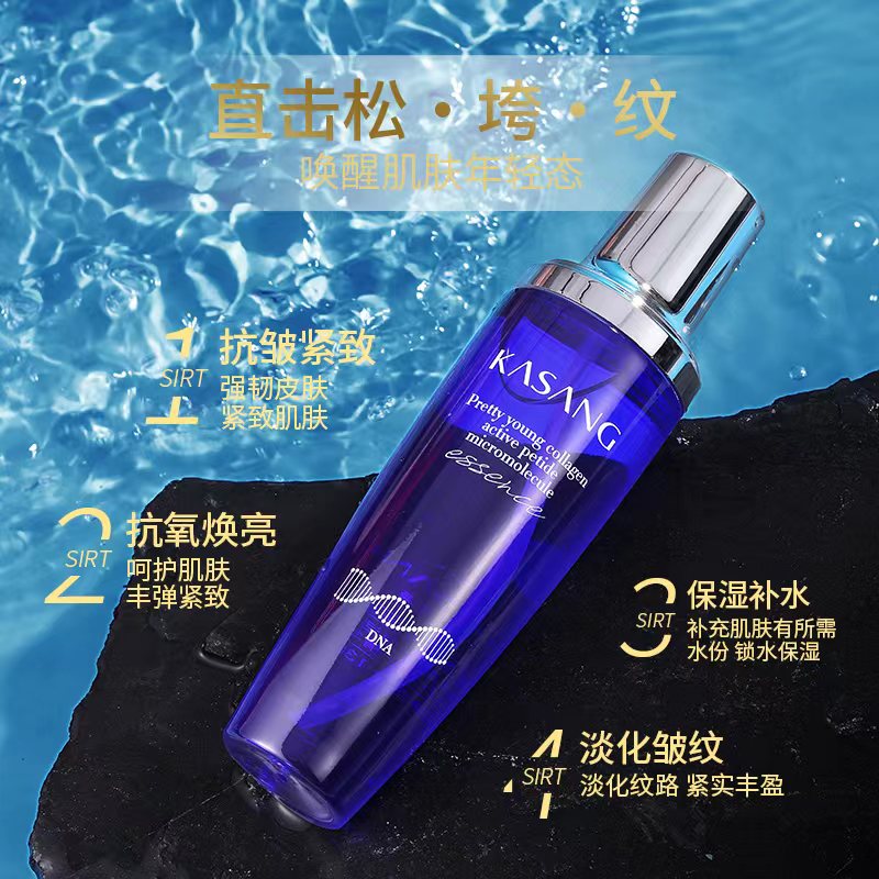 卡桑 童颜胶原活性肽小分子精华液