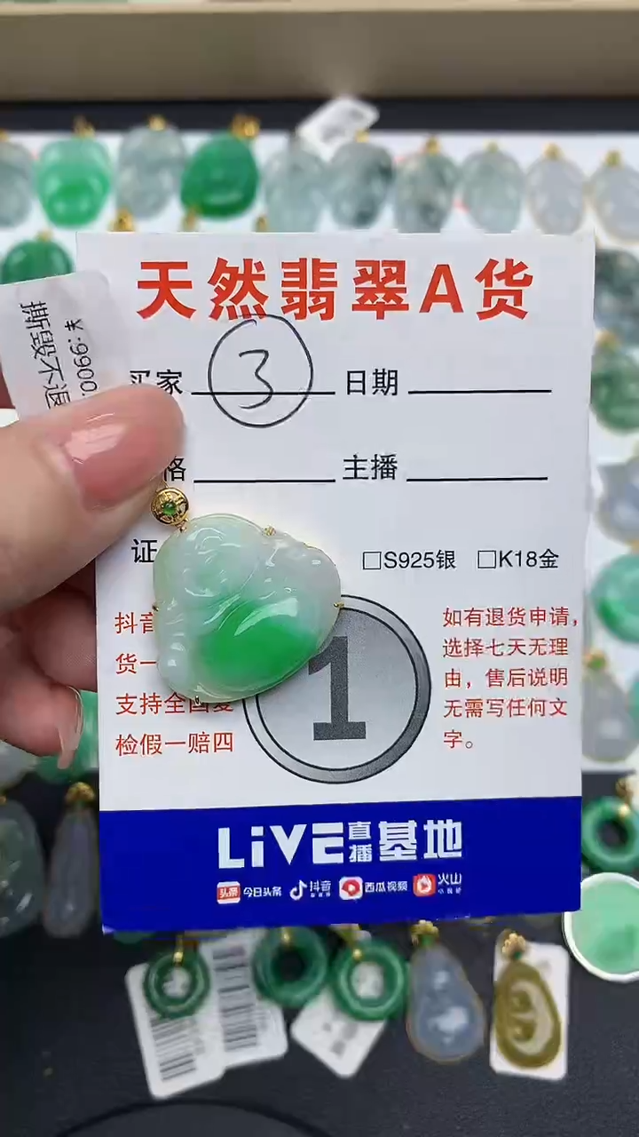 【闪购商品】翡翠颈饰18K金镶嵌1
