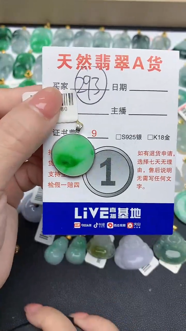 【闪购商品】翡翠颈饰18K金镶嵌1