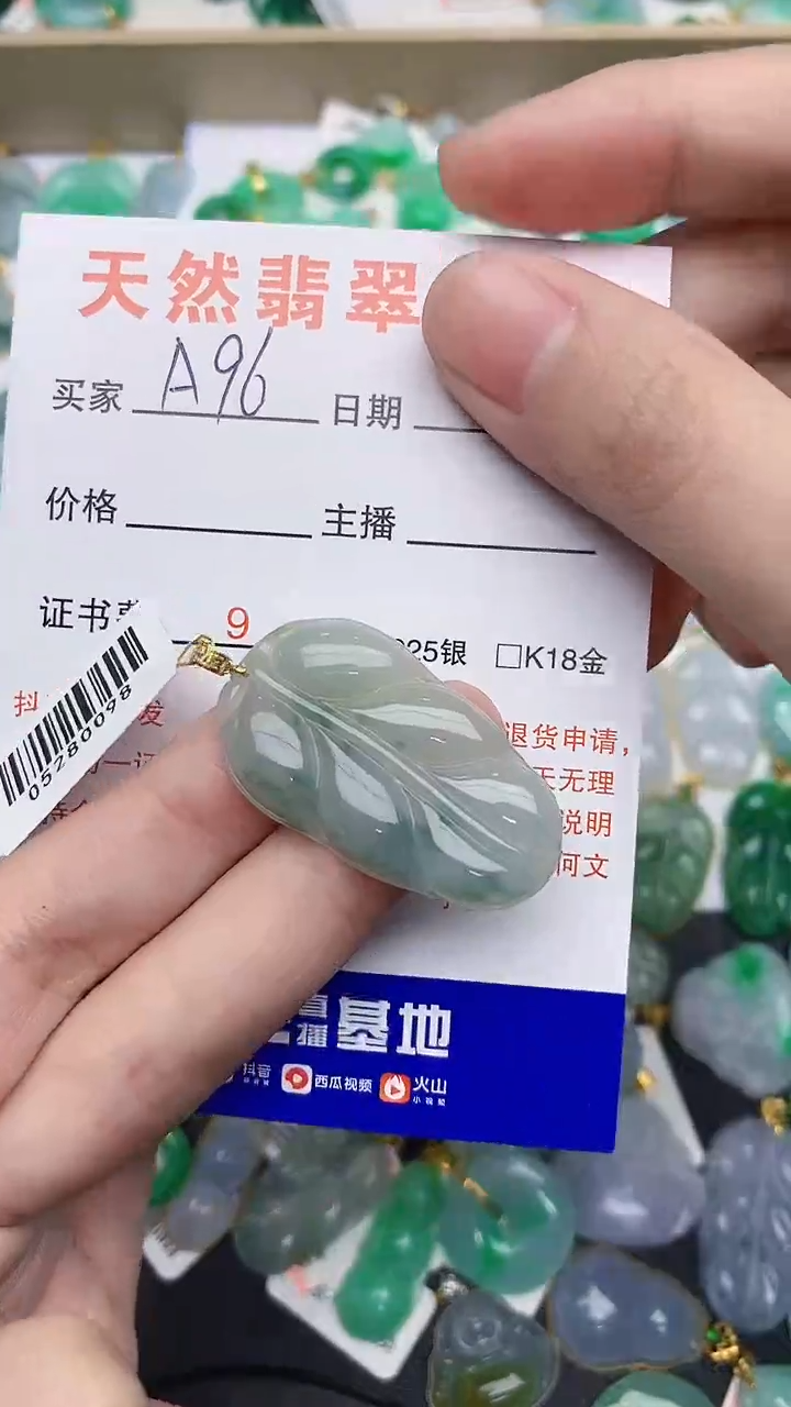 【闪购商品】翡翠颈饰18K金镶嵌1