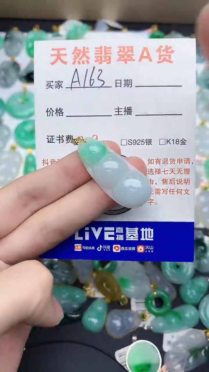 【闪购商品】翡翠颈饰18K金镶嵌1