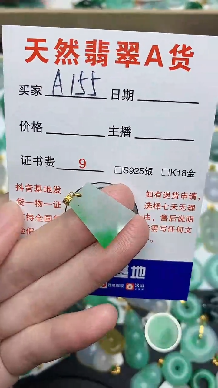 【闪购商品】翡翠颈饰18K金镶嵌1