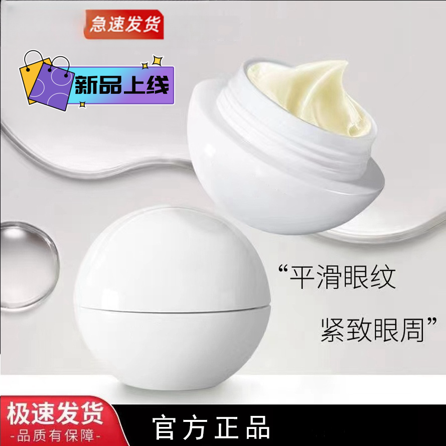 【新款热卖】淡纹眼部精华霜补水保湿淡纹紧致淡化黑眼圈熬夜眼霜‮