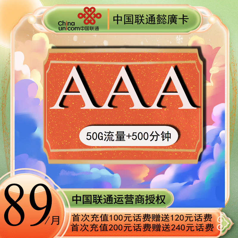 手机靓号{精品尾三连}不限速不卡顿-测试12.20-勿拍