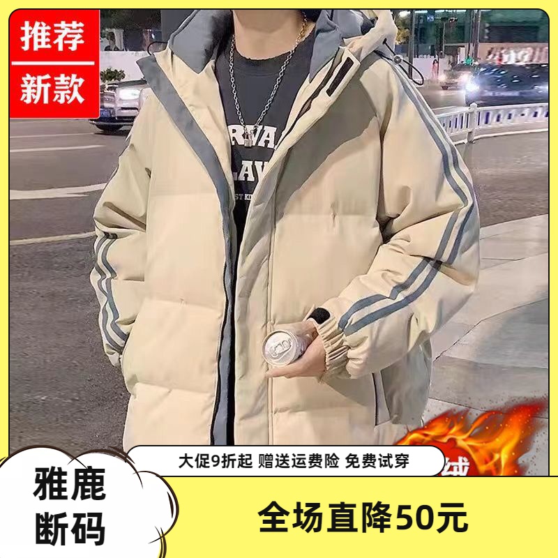 雅鹿新款羽绒服大促特卖2023新款白鸭绒连帽羽绒服男ins冬季百搭