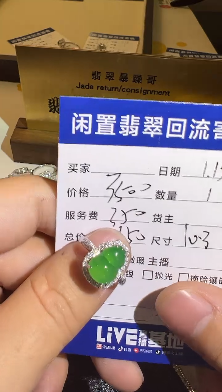 【闪购商品】翡翠戒指18K金镶嵌翡翠回流