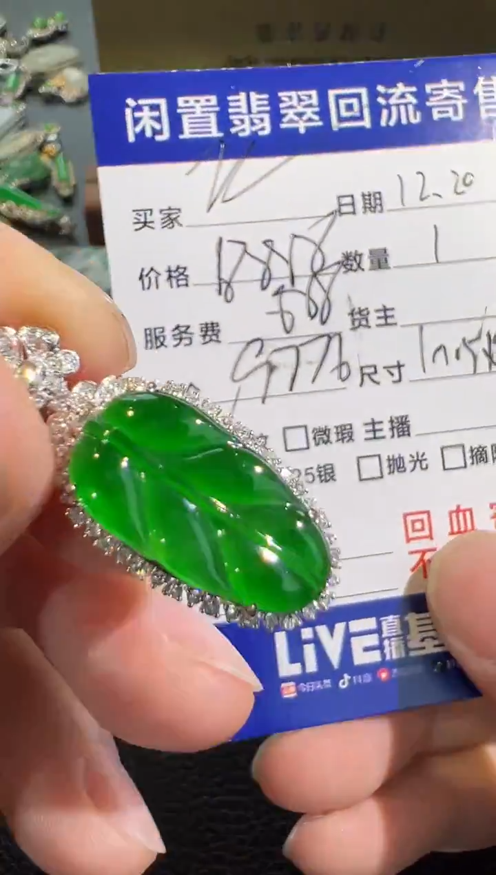 【闪购商品】翡翠挂件18K金镶嵌翡翠回流