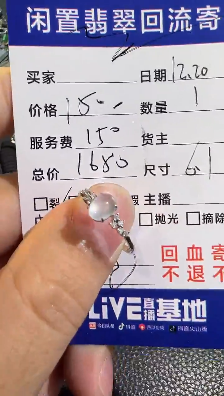 【闪购商品】翡翠戒指18K金镶嵌翡翠回流