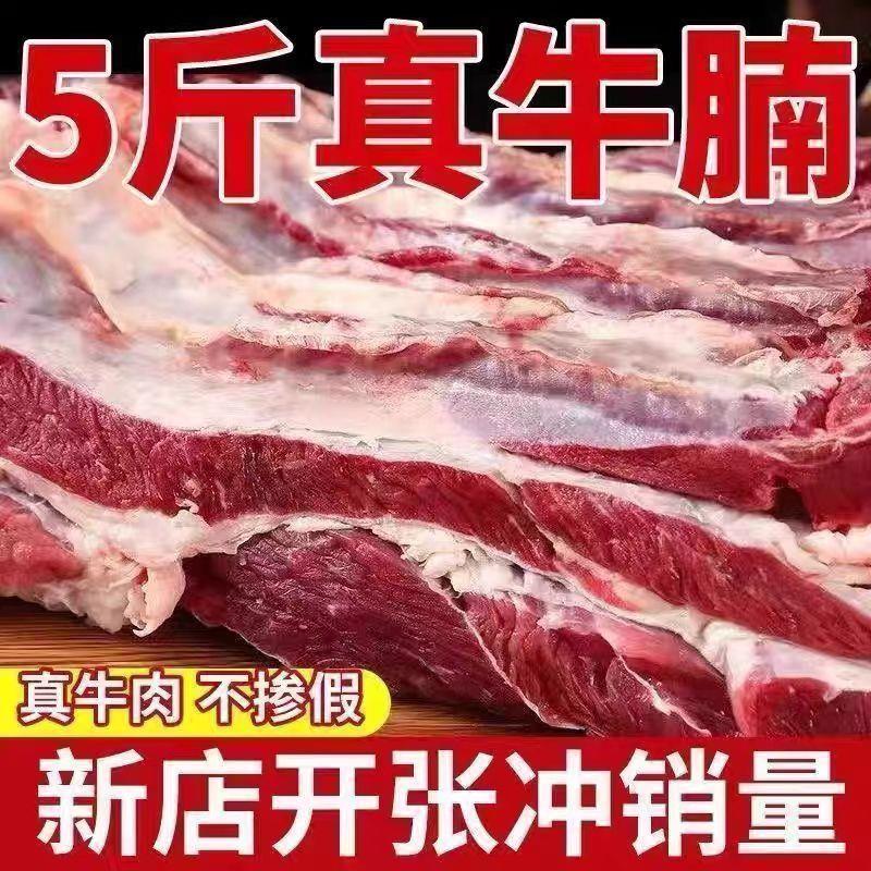 新鲜现杀原切牛腩肉不添加不调理无注水大块牛肉牛腩肉批发2-5斤