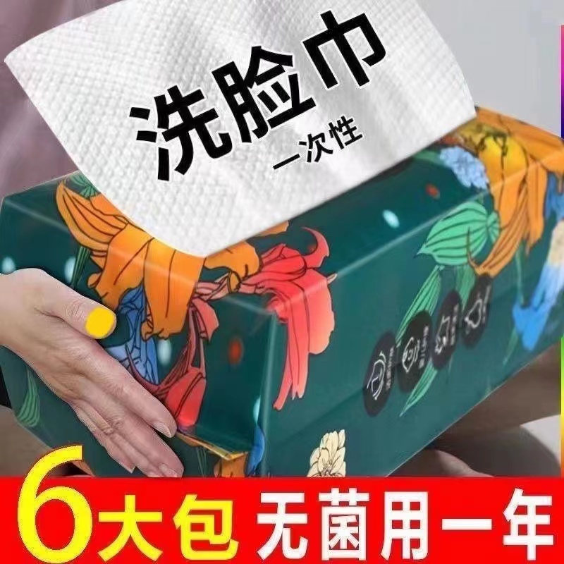 洗脸巾敏感肌洗脸巾一次性洗脸干湿两用棉柔巾婴儿专用擦脸巾