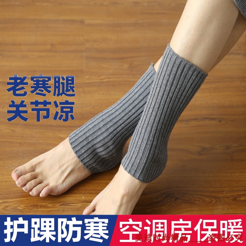 秋冬保暖护脚踝护小腿袜套男女护脚脖腕空调房防寒神器运动保护套