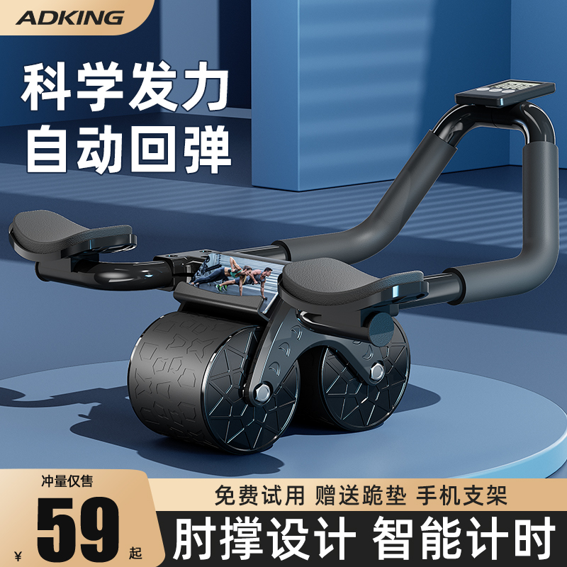 健腹轮自动回弹收腹卷腹运动练腹肌神器男女肘撑滚轮家用健身器材