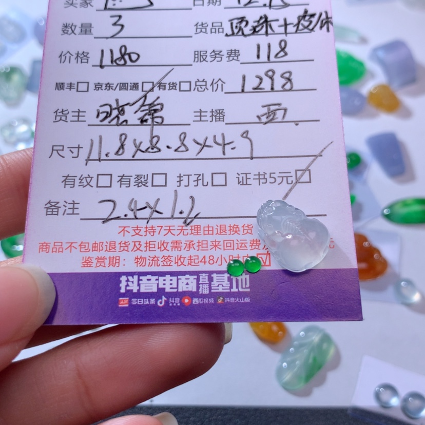 【闪购商品】翡翠裸石未镶嵌?****)