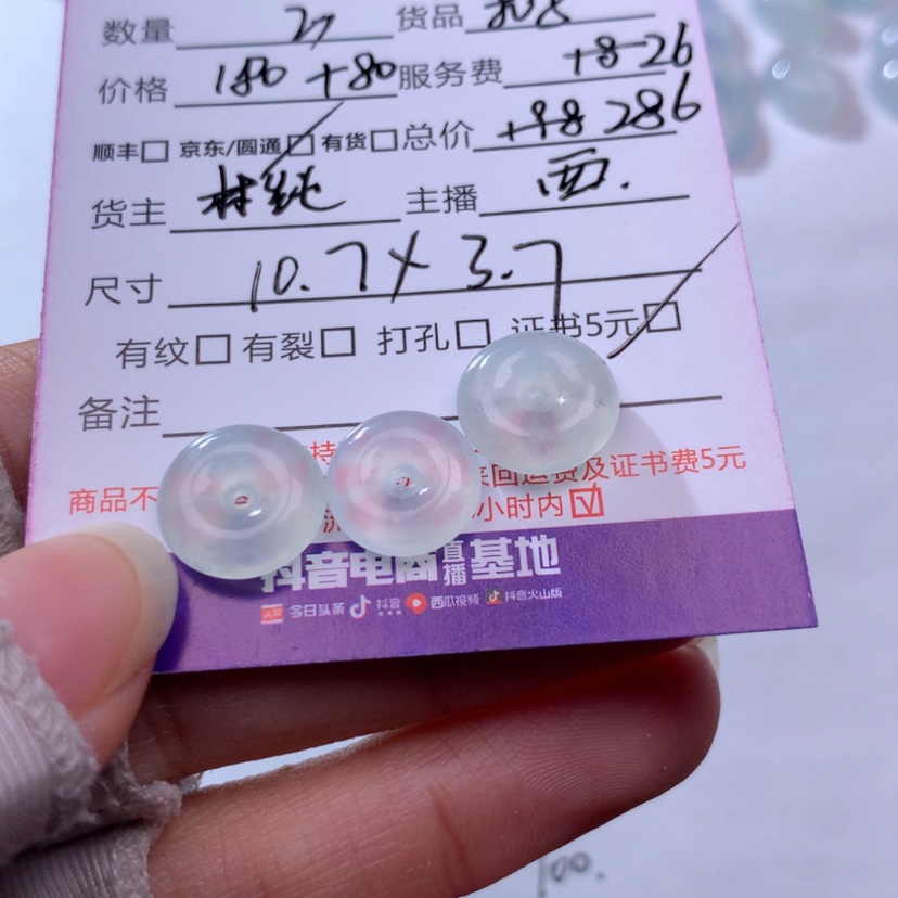 【闪购商品】翡翠裸石未镶嵌❥****児