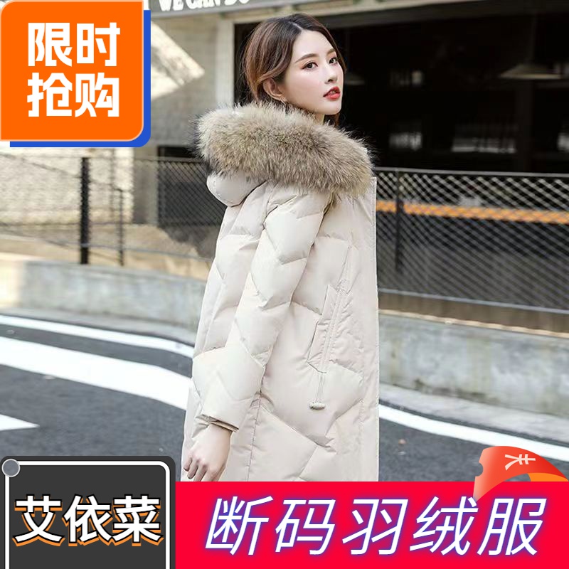 艾菜依羽绒服2023爆款女中长款冬装韩版修身显瘦加厚白