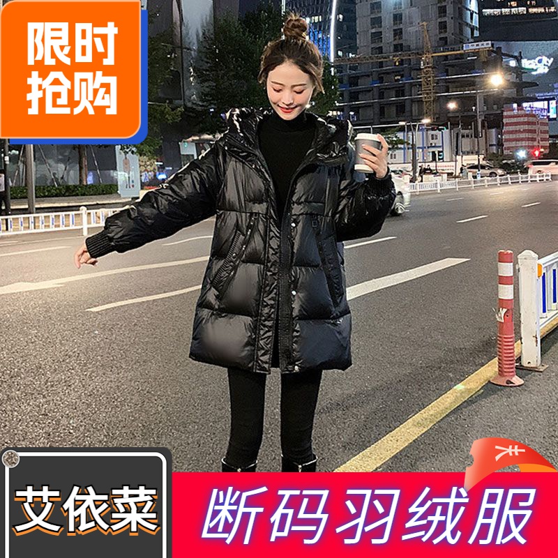 艾菜依羽绒服2023爆款大码斤显瘦亮面免洗年女冬胖韩版宽松