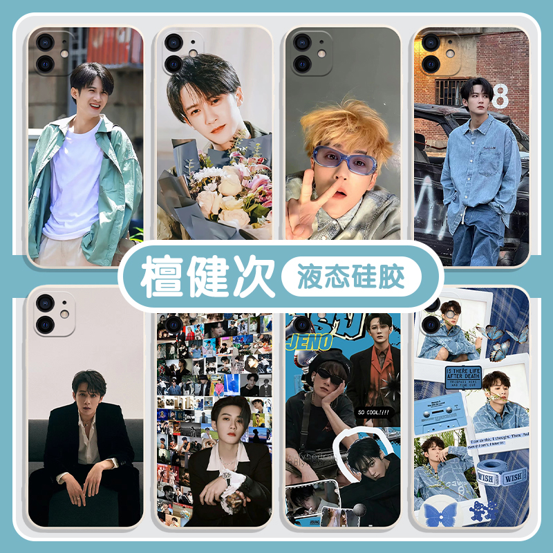 檀健次手机壳适用于苹果13华为mate50相柳p60新款iPhone14promax