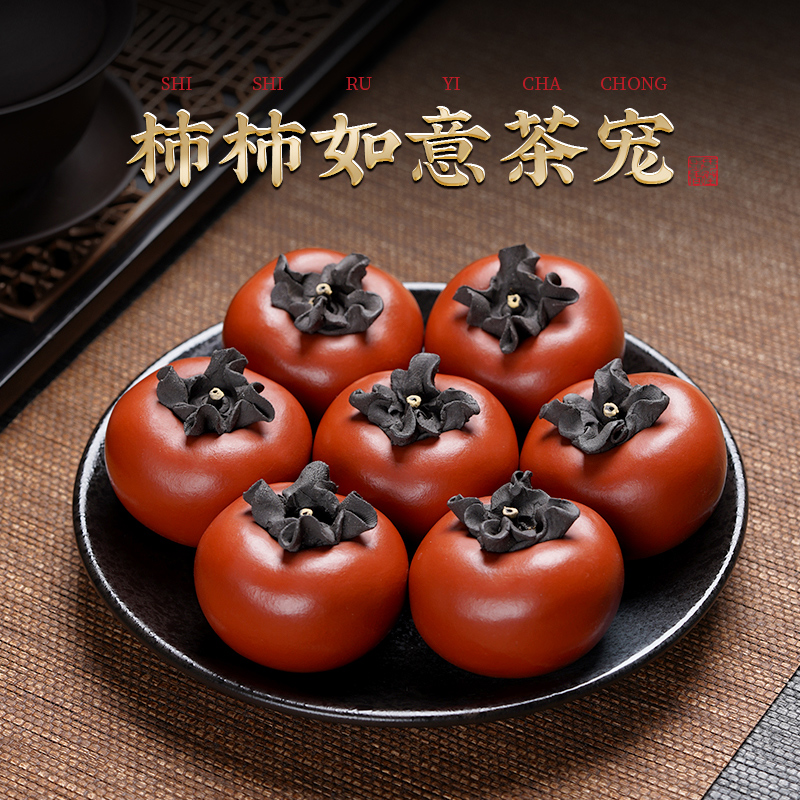 原矿紫砂柿子茶宠可养高端工艺品摆件精品仿真水果茶具小茶玩宜兴