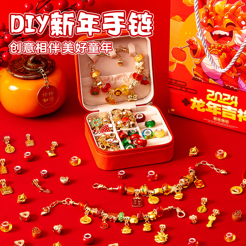 儿童串珠手链手工diy制作小女孩玩具首饰6套装项链礼盒生日礼物盒