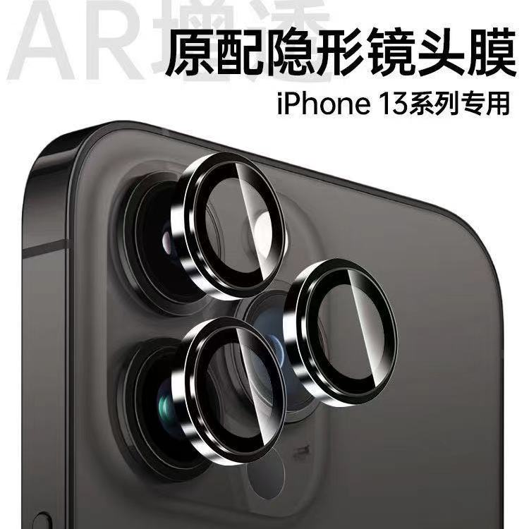 苹果14promax镜头膜iPhone13康宁摄像头保护膜mini后摄像头贴膜12
