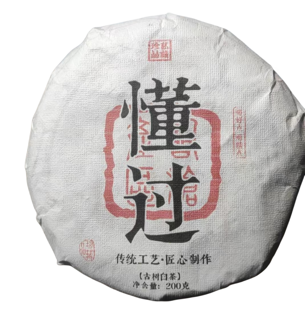 （云滇山货）2021年200克懂过秋茶白茶饼（拍五发六）