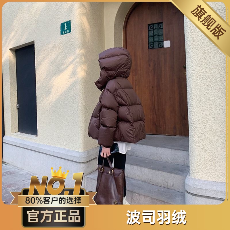 波司澄美拉德潮流防寒白鸭绒羽绒服女高档轻奢短款欧货气质连帽面