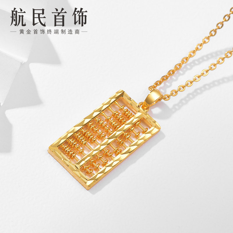 航民首饰 黄金吊坠999足金精美算盘吊坠XYG0101工费120元/件