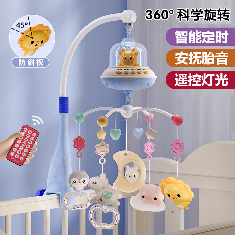 【小扬哥推荐】 婴儿玩具新生儿床铃0-1岁音乐床头铃益智旋转摇铃