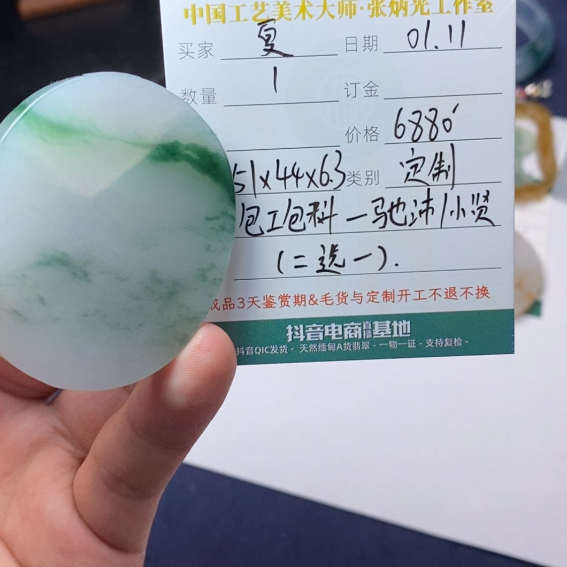【闪购商品】定制翡翠未镶嵌夏