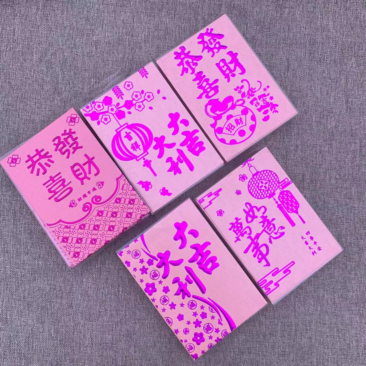 967亗浅粉11.5cm新年包随机2盒40片丨卡米伟运动眼镜厂家提供浮力