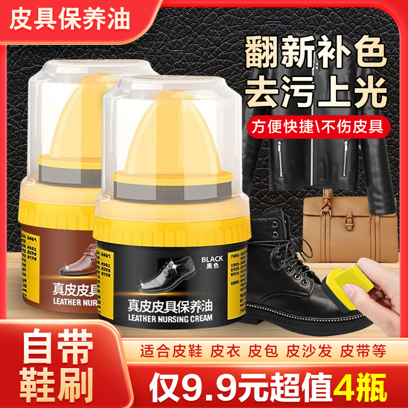 皮鞋油擦鞋无色通用黑色真皮鞋液体保养鞋油膏固体皮具护理油神器
