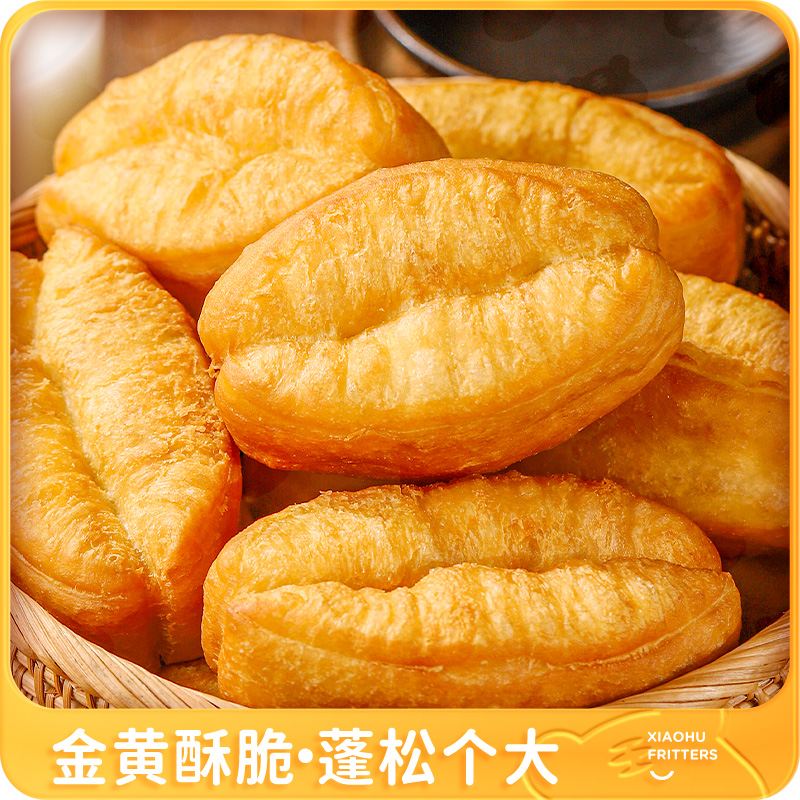 小胖子油条香酥大油条半成品空气炸锅早餐速食面点懒人食品涮火锅