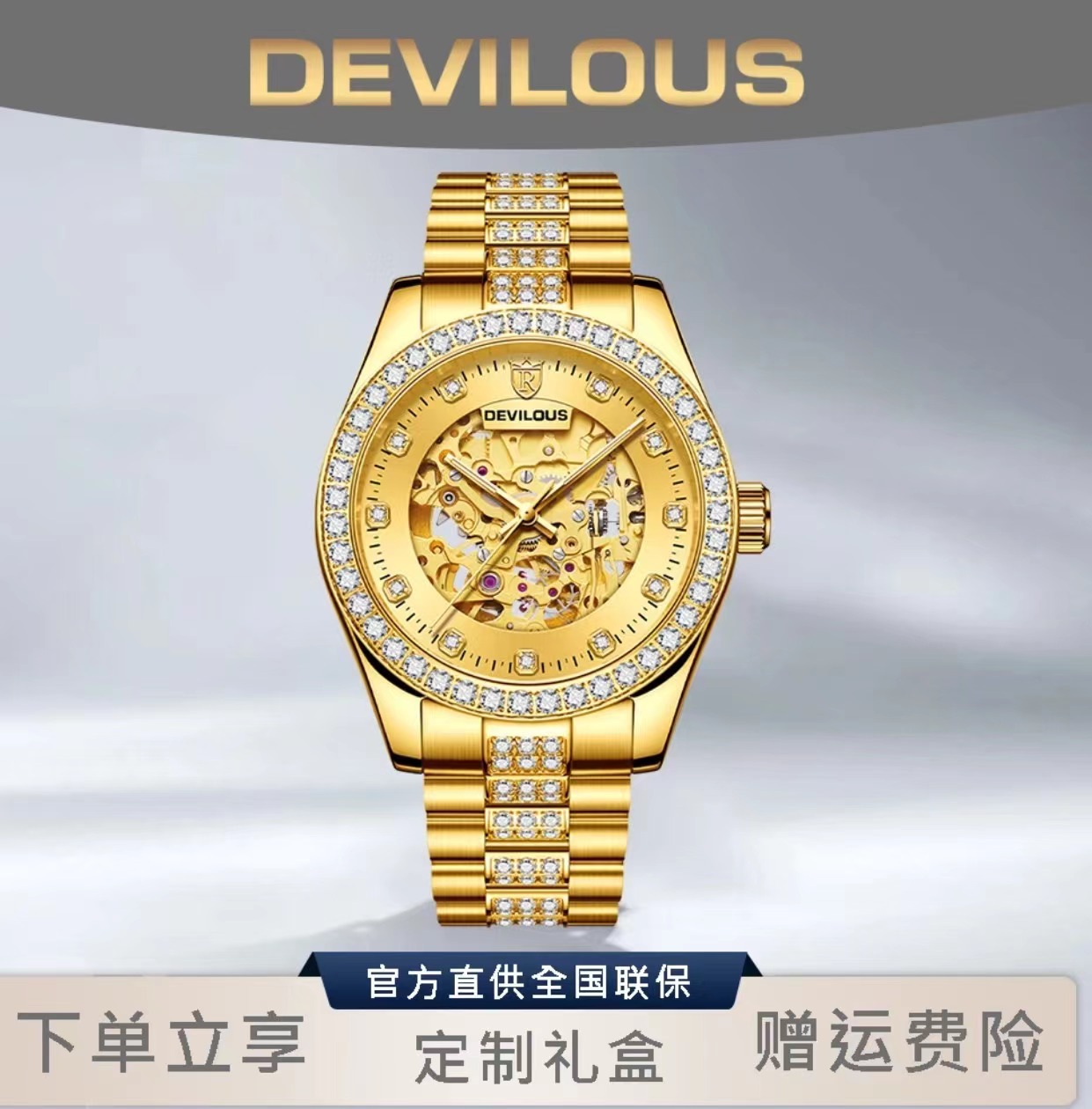 【中海远洋】DEVILOUS/戴劳伦斯[金尊一号]男士轻奢高级机械腕表