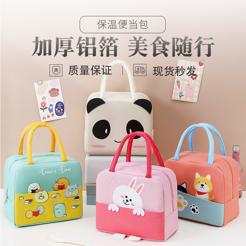 可爱卡通便当包饭盒袋保温上班饭盒包上班族饭包保温饭盒袋时尚