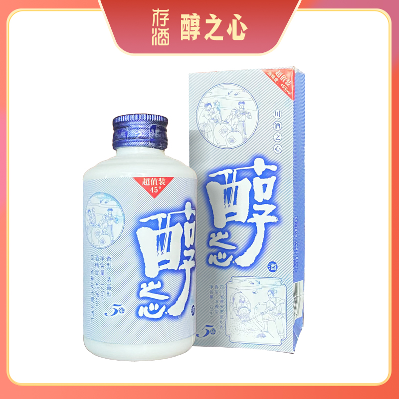 存酒醇之心浓香型高端老酒超值珍藏45度送礼单瓶125ml45度125