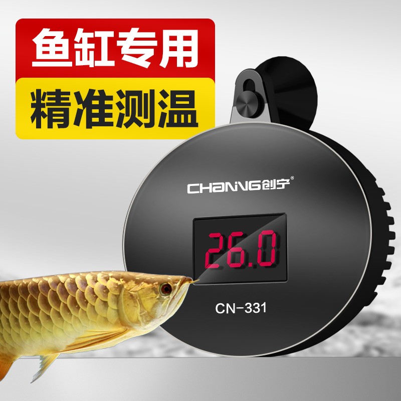 LED电子温度计鱼缸数显高精度鱼缸温度计 水族箱温度计鱼缸水温计