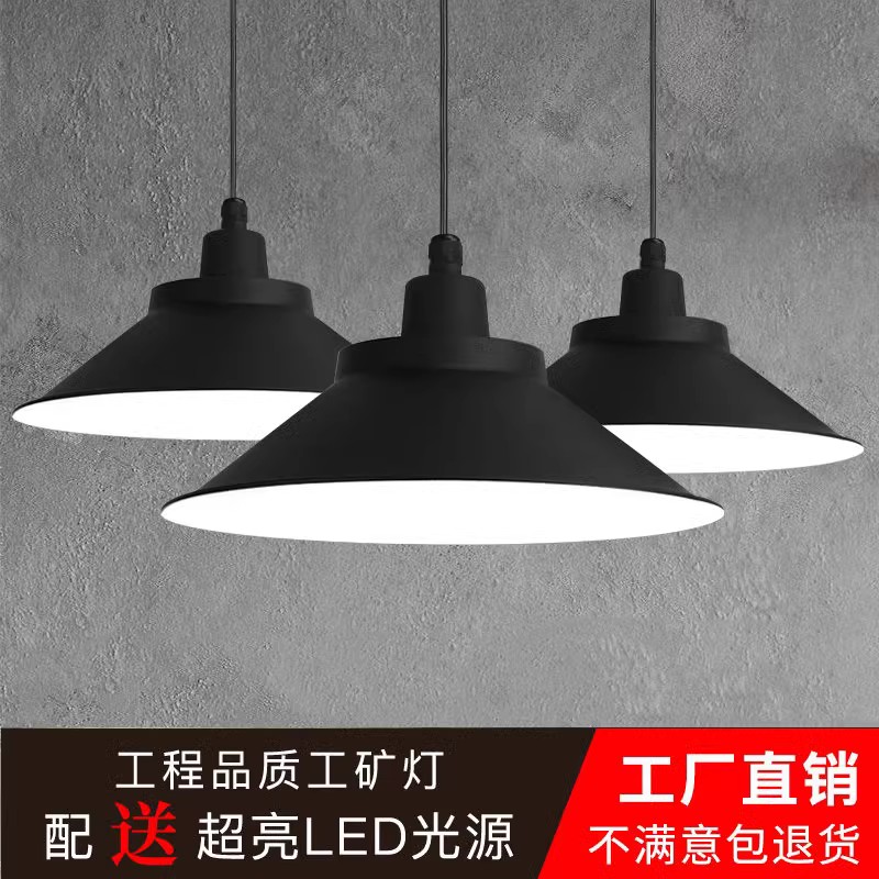 led工业风吊灯办公室工厂工矿灯罩舞蹈房咖啡厅理发店餐厅吊灯罩