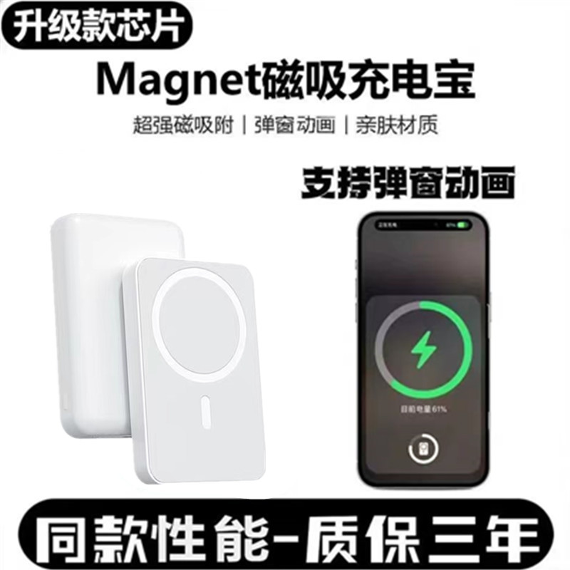 20000毫安大容量安卓苹果手机通用移动电源Magsafe无线磁吸充电宝