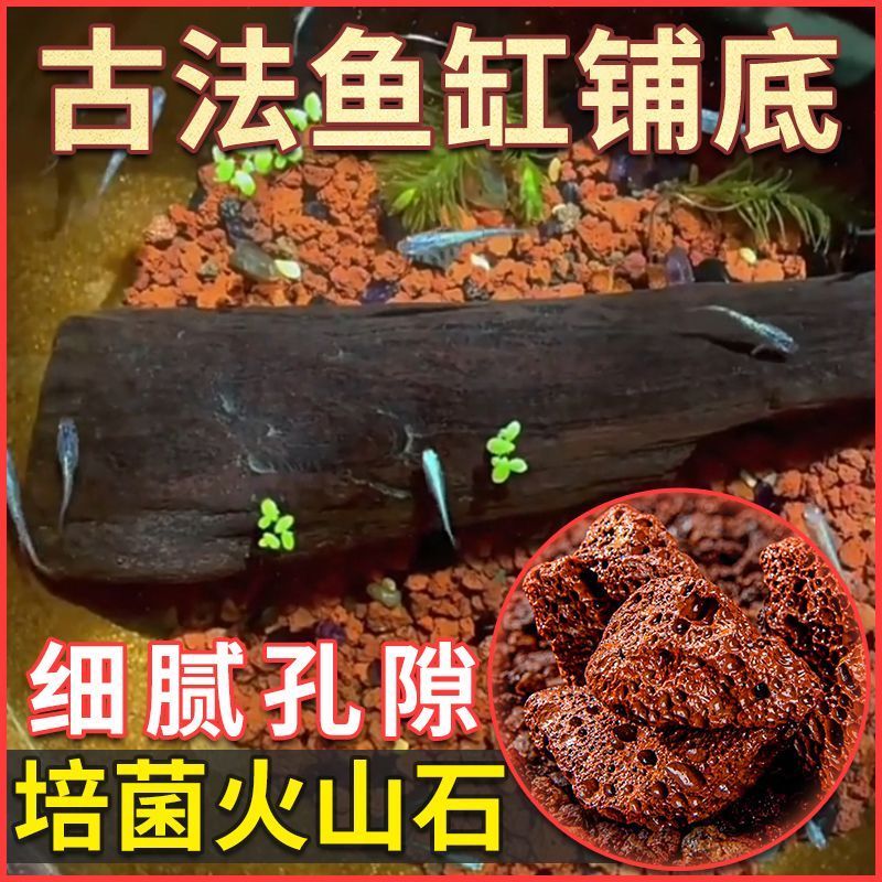 免洗火山石头颗粒水族鱼缸造景专用底砂装饰沙过滤材铺底天然山岩