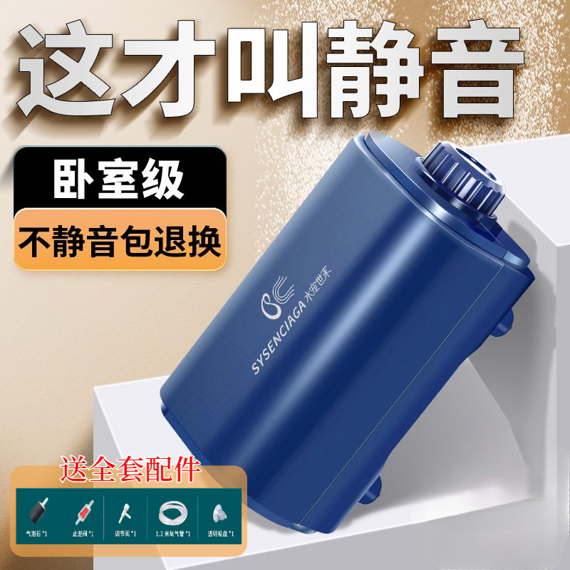 鱼缸氧气泵增氧泵超静音增氧机水族箱小型家用大功率养鱼打充氧泵