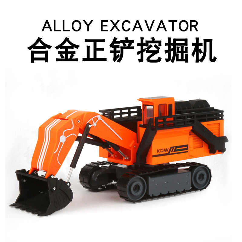 【小扬哥甄选】大号合金挖机正铲挖掘机反铲挖机履带挖土机仿真推