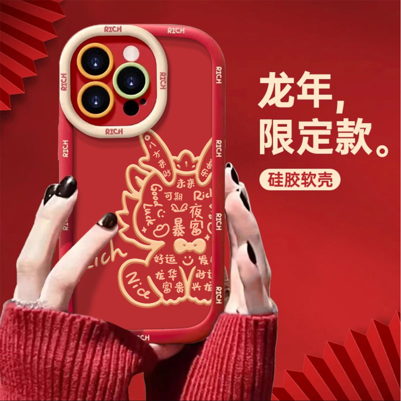 国风福龙适用iphone15/13苹果14手机壳华为vivo小米oppo泡芙软壳