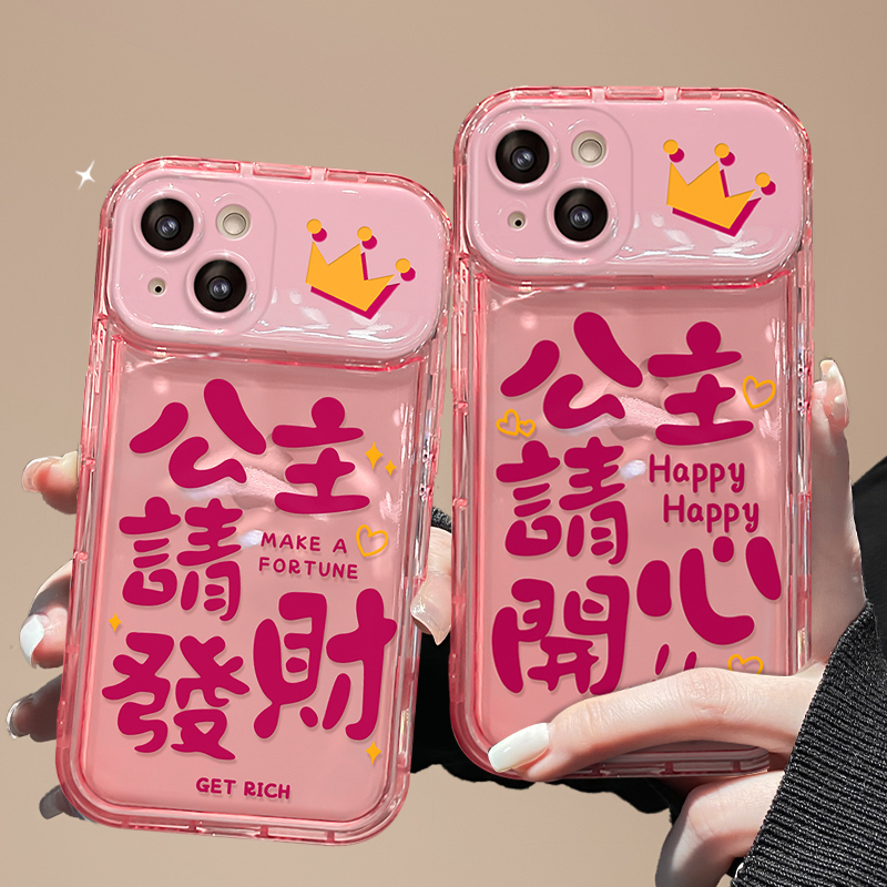 公主请发财苹果14华为/vivo/oppo/小米翻盖镜子iPhone15pro手机壳
