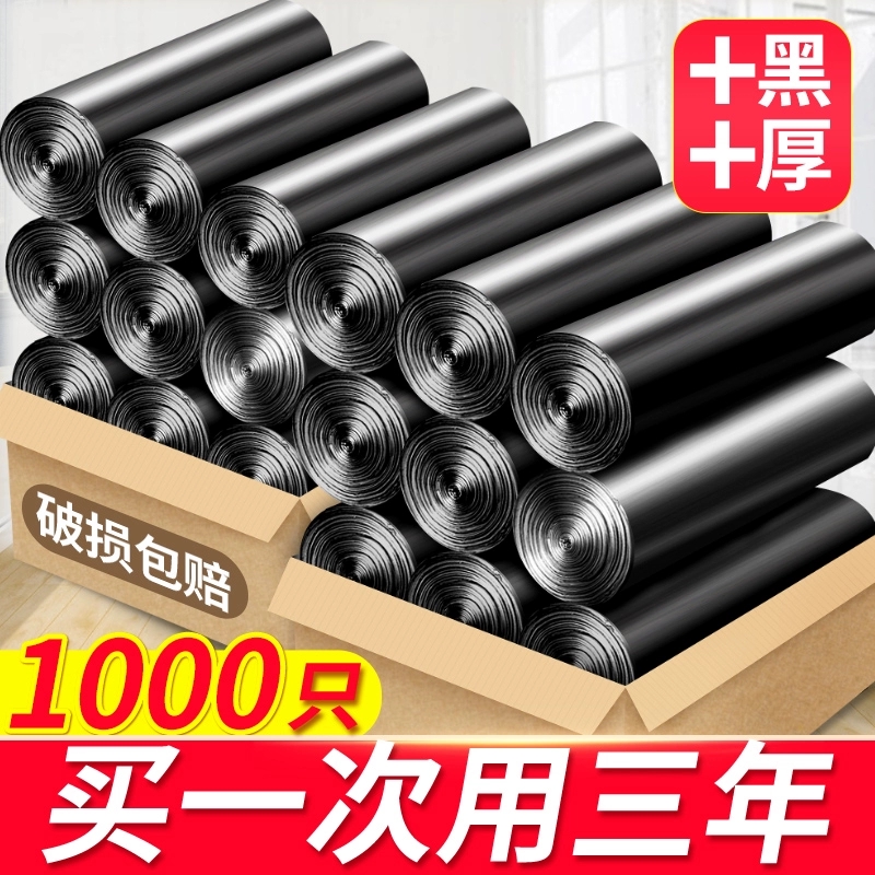 加厚防臭防漏手提式抽绳黑色穿绳塑料垃圾袋家庭家用宿舍生活用品
